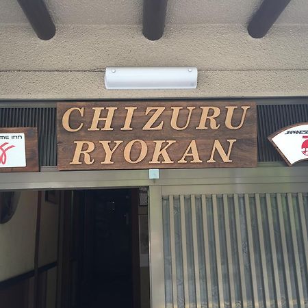 Chizuru Ryokan هيروشيما المظهر الخارجي الصورة